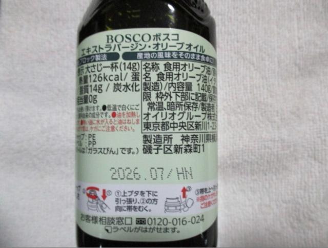 BOSCO  オリーブオイルギフト  エキストラ バージン オリーブオイル 140g×5本 BGー30 ボスコ < グルメ/ドリンク  BOSCO  オリーブオイルギフト  エキストラ バージン オリーブオイル 140g×5本 BGー30 ボスコ < グルメ/ドリンクの