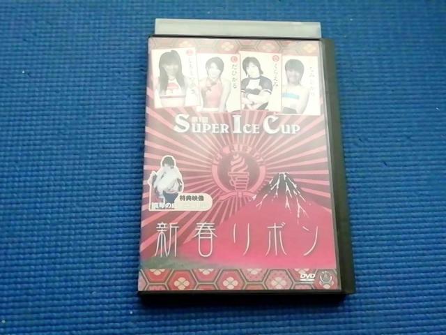 DVD 新春リボン アイスリボン2010.1.4 新木場大会 < CD/DVD/ビデオ DVD 新春リボン アイスリボン2010.1.4 新木場大会 < CD/DVD/ビデオの