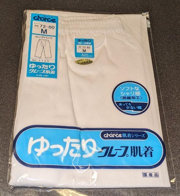 chance チャンス ロングパンツ 白 M 国産品 新品 未使用 保管品 < 男性ファッション chance チャンス ロングパンツ 白 M 国産品 新品 未使用 保管品 < 男性ファッションの