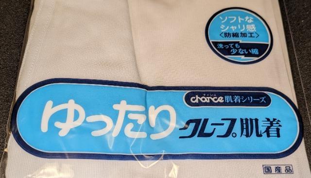 chance チャンス ロングパンツ 白 M 国産品 新品 未使用 保管品 < 男性ファッション chance チャンス ロングパンツ 白 M 国産品 新品 未使用 保管品 < 男性ファッションの