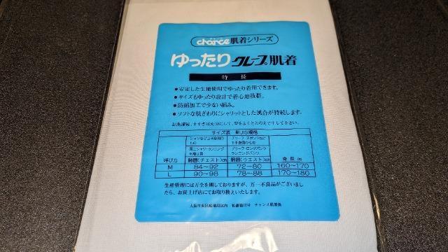 chance チャンス ロングパンツ 白 M 国産品 新品 未使用 保管品 < 男性ファッション chance チャンス ロングパンツ 白 M 国産品 新品 未使用 保管品 < 男性ファッションの