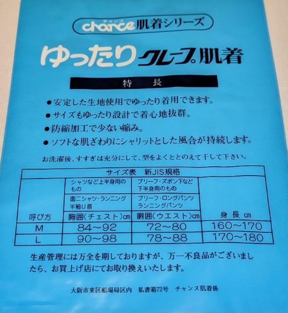 chance チャンス ロングパンツ 白 M 国産品 新品 未使用 保管品 < 男性ファッション chance チャンス ロングパンツ 白 M 国産品 新品 未使用 保管品 < 男性ファッションの