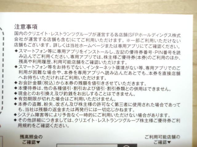 �N���G�C�g�E���X�g�����c����D�Ҍ�4,000�~�� �� �`�P�b�g/������ 