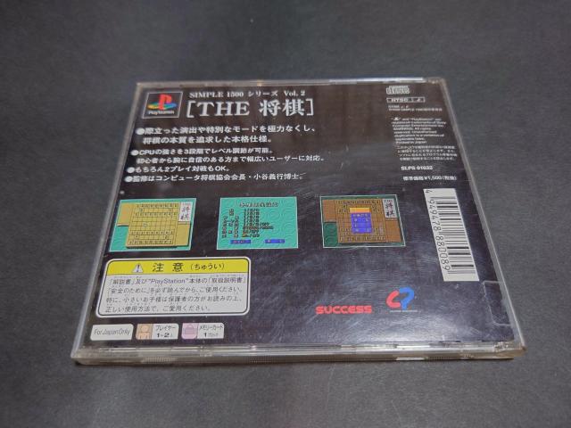 PS SIMPLE 1500�V���[�Y Vol.2 THE ���� / �ѕt�� �� �Q�[���{��/�\�t�g�� 