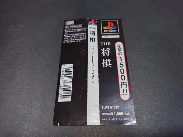 PS SIMPLE 1500�V���[�Y Vol.2 THE ���� / �ѕt�� �� �Q�[���{��/�\�t�g�� 