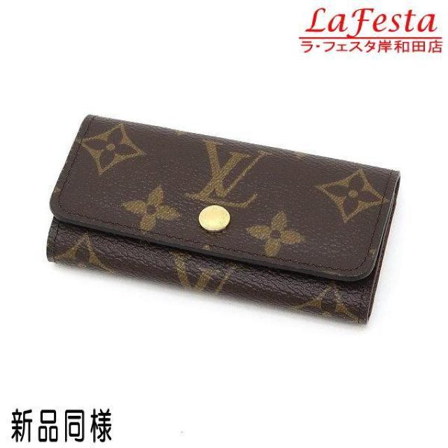 ◆ 本物 新品同様 ◆ LV ルイヴィトン キーケース ミュルティクレ4 モノグラム 4連キーケース 保存袋 箱 M62631 < ブランド ◆ 本物 新品同様 ◆ LV ルイヴィトン キーケース ミュルティクレ4 モノグラム 4連キーケース 保存袋 箱 M62631 < ブランドの