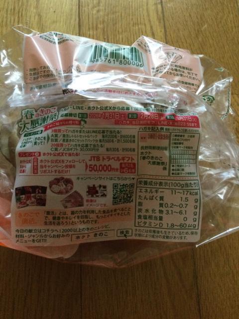 ���� HOKUTO �z�N�g �t�̂��̂��労�Ӎ� ����}�[�N21��7����  B193 �� �`�P�b�g/������ 