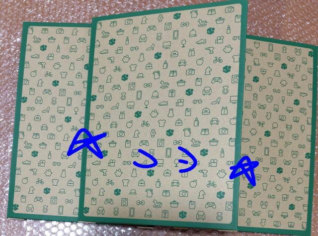 �����J�� �l�R�|�X�p�_���{�[���� 3���Z�b�g �V�i���g�p  �� �C���e���A/���C�t�� 