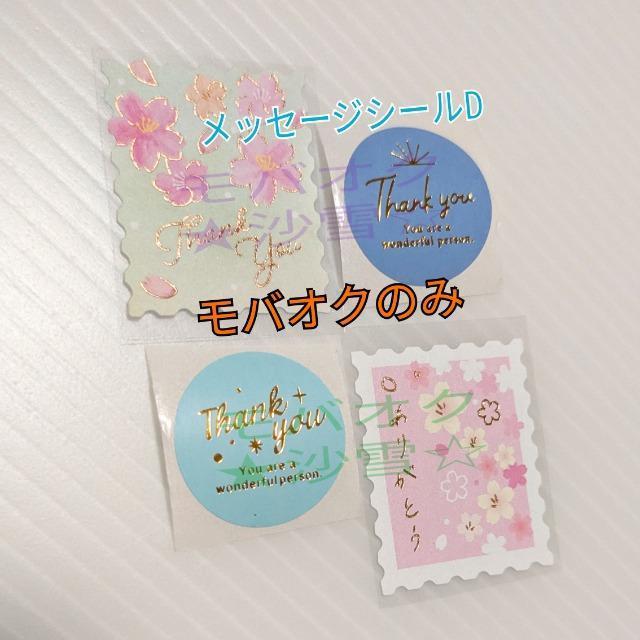 ���b�s���O�Ȃǂɐ؎蕗���b�Z�[�W�V�[����  �� �C���e���A/���C�t�� 