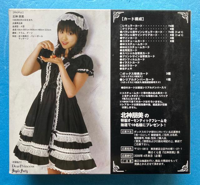 �k�_���� �Ƃ��݂炭�� �I�t�B�V���� �J�[�h �R���N�V���� BOX �V�i �p�b�N 12�� �� ���B ��� �q�[���[ �g���J 96�� �� �^�����g�O�b�Y�� 