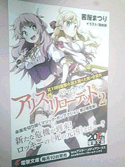 『アリス・リローデッド2』の〓カード < ホビー  『アリス・リローデッド2』の〓カード  < ホビーの