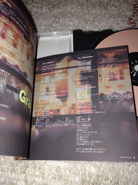 『グレープフルーツ』  坂本真綾 菅野よう子 < タレントグッズ  『グレープフルーツ』  坂本真綾 菅野よう子 < タレントグッズの