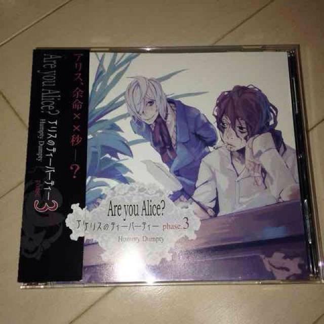 �A���X�̃e�B�[�p�[�e�B�[ phase.3 Humpty Dumpty �@�h���}CD  �� CD/DVD/�r�f�I�� 