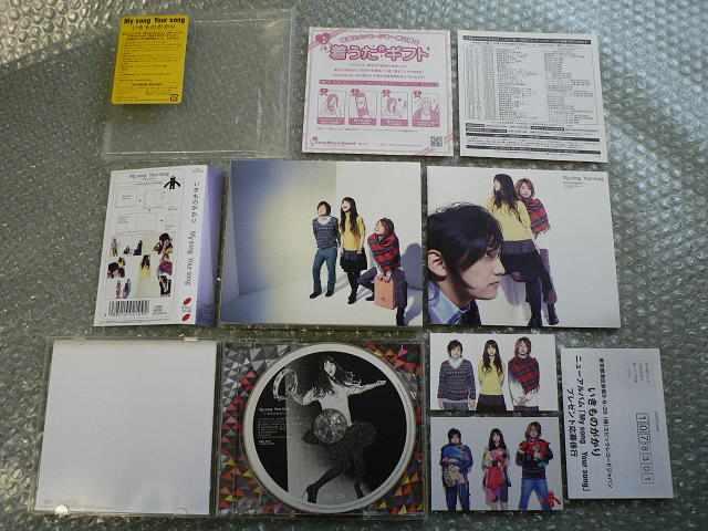いきものがかり『My song Your song』【初回盤】写真集+カード付 < タレントグッズ  いきものがかり『My song Your song』【初回盤】写真集+カード付 < タレントグッズの