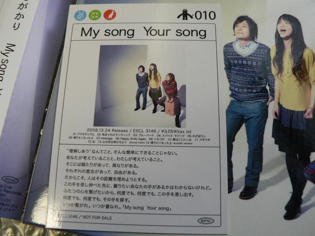 いきものがかり『My song Your song』【初回盤】写真集+カード付 < タレントグッズ  いきものがかり『My song Your song』【初回盤】写真集+カード付 < タレントグッズの
