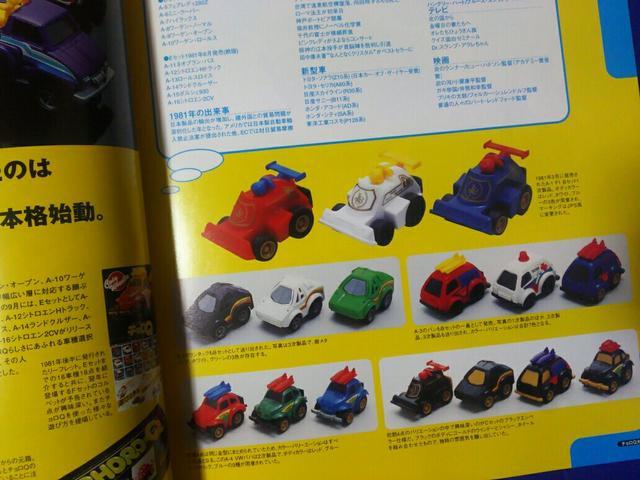 ���� �`����Q��}��Vol.6 '80�`'86 ���f���J�[�Y '04/6 �� �z�r�[�� 