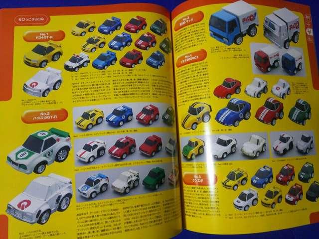 ���� �`����Q��}��Vol.6 '80�`'86 ���f���J�[�Y '04/6 �� �z�r�[�� 