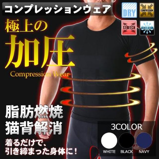 加圧インナー 加圧シャツ L黒 < ヘルス/ビューティー  加圧インナー 加圧シャツ L黒 < ヘルス/ビューティーの