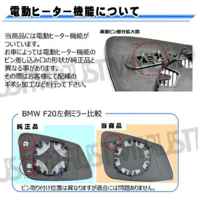 ドアミラー レンズ BMW 7シリーズ F10 右側 修理 交換に エムトラ < 自動車/バイク ドアミラー レンズ BMW 7シリーズ F10 右側 修理 交換に エムトラ < 自動車/バイク