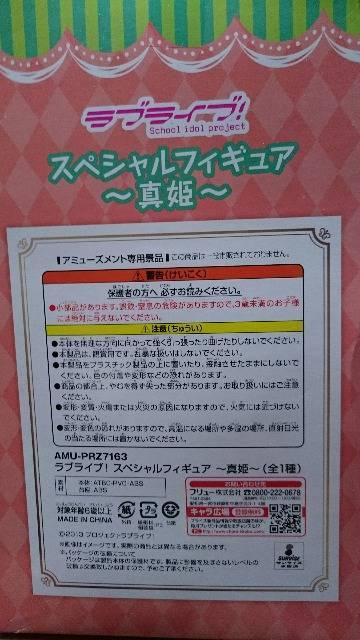スペシャルフィギュア・真姫 < アニメ/コミック/キャラクター  スペシャルフィギュア・真姫 < アニメ/コミック/キャラクターの