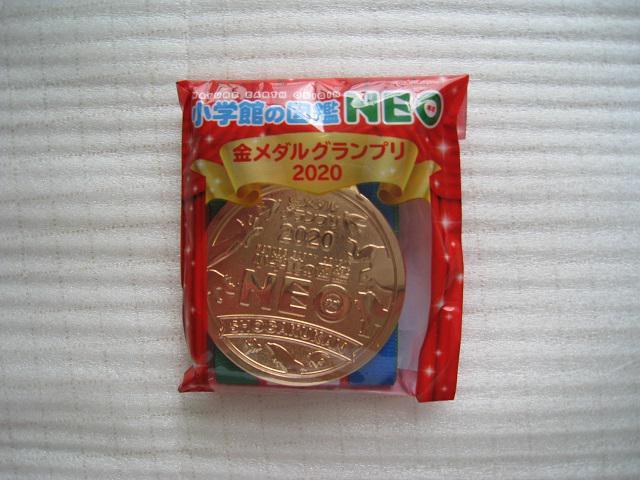 ☆ 小学館の図鑑NEO金メダル ☆ NEO特製金メダル < 本/雑誌  ☆ 小学館の図鑑NEO金メダル ☆ NEO特製金メダル  < 本/雑誌の