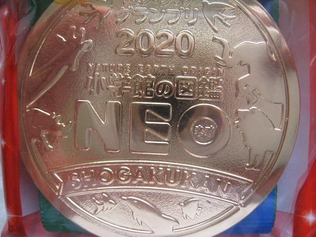 ☆ 小学館の図鑑NEO金メダル ☆ NEO特製金メダル < 本/雑誌  ☆ 小学館の図鑑NEO金メダル ☆ NEO特製金メダル < 本/雑誌の