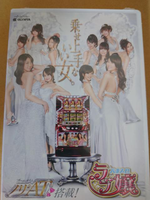 ラブ嬢 DVD < ホビー  ラブ嬢 DVD  < ホビーの