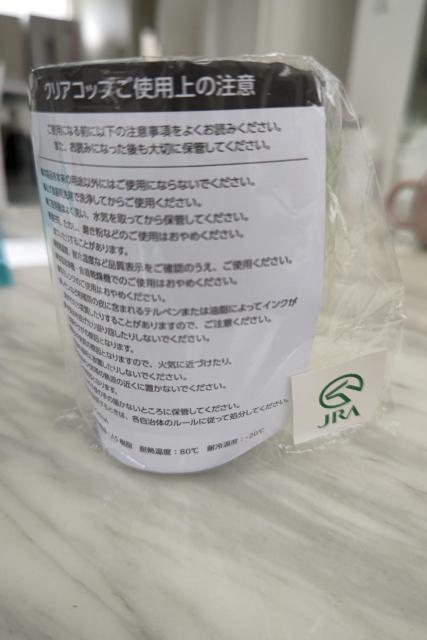 JRA ウェルカムチャンス D賞 クリアカップ < ホビー JRA ウェルカムチャンス D賞 クリアカップ < ホビーの