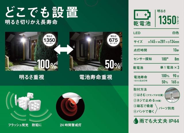 ムサシ RITEX フリーアーム式LEDセンサーライト(5W×3灯) 「乾電池式」 LED-320 < ペット/手芸/園芸  ムサシ RITEX フリーアーム式LEDセンサーライト(5W×3灯) 「乾電池式」 LED-320 < ペット/手芸/園芸の