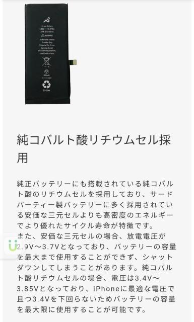 【新品】【arps製】iPhone SE2【HQ MARK U】バッテリー < 家電/AV  【新品】【arps製】iPhone SE2【HQ MARK U】バッテリー < 家電/AVの