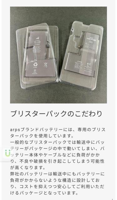 【新品】【arps製】iPhone SE2【HQ MARK U】バッテリー < 家電/AV  【新品】【arps製】iPhone SE2【HQ MARK U】バッテリー < 家電/AVの