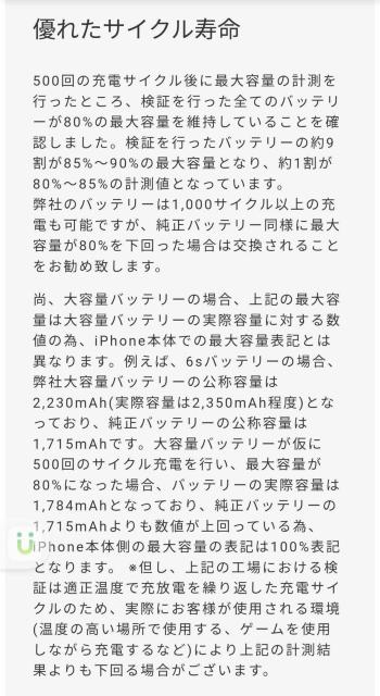 【新品】【arps製】iPhone SE2【HQ MARK U】バッテリー < 家電/AV  【新品】【arps製】iPhone SE2【HQ MARK U】バッテリー < 家電/AVの