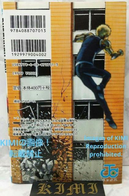 希少 初版 ワンパンマン 1 コミック 本 2012 ONE (原著) 村田 雄介 (著) ジャンプコミックス  Rare 1st < アニメ/コミック/キャラクター  希少 初版 ワンパンマン 1 コミック 本 2012 ONE (原著) 村田 雄介 (著) ジャンプコミックス  Rare 1st < アニメ/コミック/キャラクターの