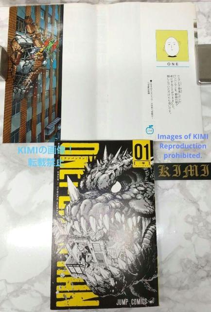 希少 初版 ワンパンマン 1 コミック 本 2012 ONE (原著) 村田 雄介 (著) ジャンプコミックス  Rare 1st < アニメ/コミック/キャラクター  希少 初版 ワンパンマン 1 コミック 本 2012 ONE (原著) 村田 雄介 (著) ジャンプコミックス  Rare 1st < アニメ/コミック/キャラクターの