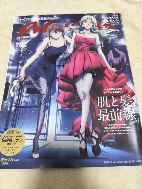 anan No.2345 TRi VF[ xbg W o[{