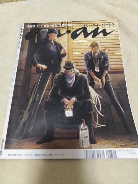 anan No.2345 TRi VF[ xbg W o[{