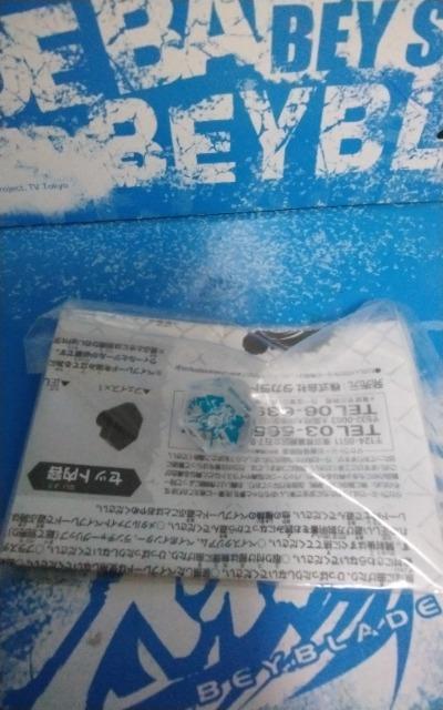 ベイ!!ペガシスフェイス!!新品未開封!!非売品!! < おもちゃ  ベイ!!ペガシスフェイス!!新品未開封!!非売品!!  < おもちゃの