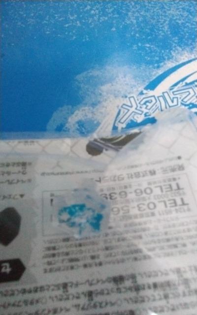 ベイ!!ペガシスフェイス!!新品未開封!!非売品!! < おもちゃ  ベイ!!ペガシスフェイス!!新品未開封!!非売品!! < おもちゃの