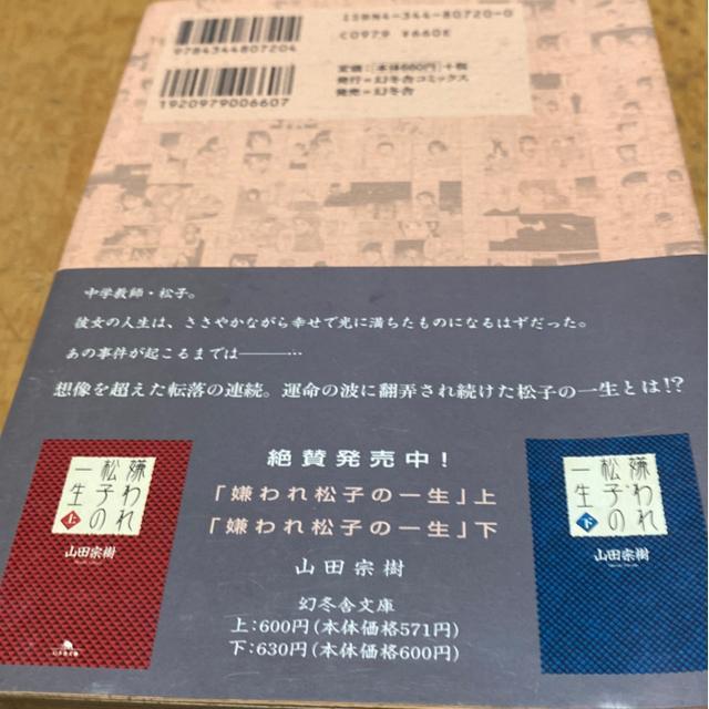 嫌われ松子の一生 < アニメ/コミック/キャラクター 嫌われ松子の一生 < アニメ/コミック/キャラクターの