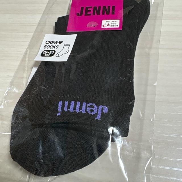 新品未使用未開封19〜21cm ジェニィJENNI 靴下ソックス3点まとめ売りA < ブランド  新品未使用未開封19〜21cm ジェニィJENNI 靴下ソックス3点まとめ売りA < ブランドの