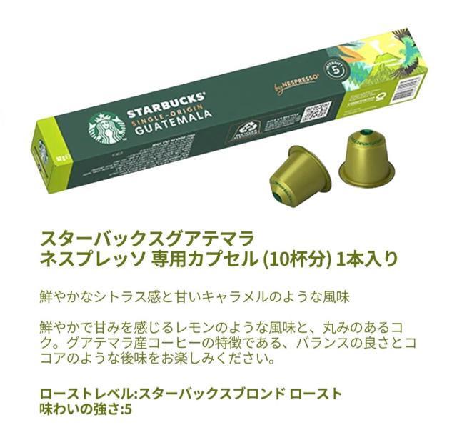 ☆スターバックス ネスレプレッソカプセル&限定マグカップ☆訳あり < インテリア/ライフ  ☆スターバックス ネスレプレッソカプセル&限定マグカップ☆訳あり < インテリア/ライフの