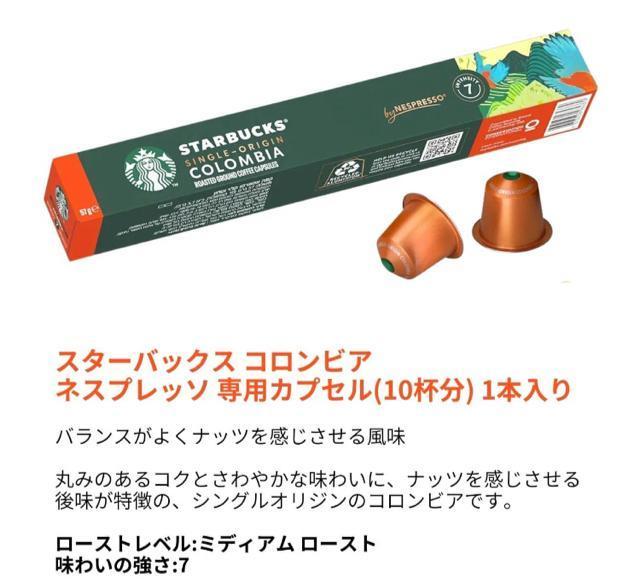 ☆スターバックス ネスレプレッソカプセル&限定マグカップ☆訳あり < インテリア/ライフ  ☆スターバックス ネスレプレッソカプセル&限定マグカップ☆訳あり < インテリア/ライフの