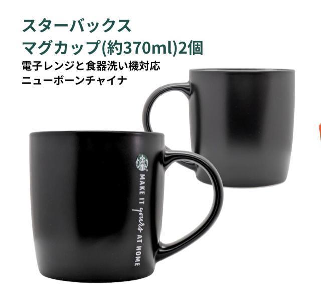 ☆スターバックス ネスレプレッソカプセル&限定マグカップ☆訳あり < インテリア/ライフ  ☆スターバックス ネスレプレッソカプセル&限定マグカップ☆訳あり < インテリア/ライフの