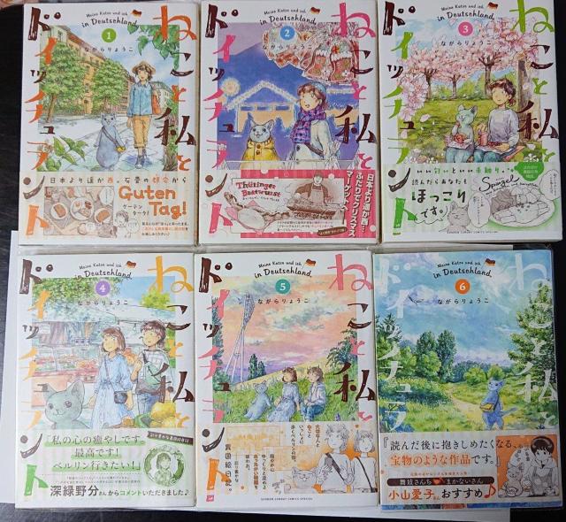 ながらりょうこ 「ねこと私とドイッチュラント」1〜6巻 ドイツ < アニメ/コミック/キャラクター  ながらりょうこ 「ねこと私とドイッチュラント」1〜6巻 ドイツ  < アニメ/コミック/キャラクターの