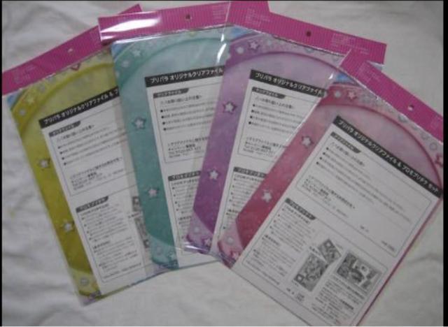 プリパラ オリジナル クリアファイル & プリモプリチケセット 4種セット サントリー < アニメ/コミック/キャラクター プリパラ オリジナル クリアファイル & プリモプリチケセット 4種セット サントリー < アニメ/コミック/キャラクターの