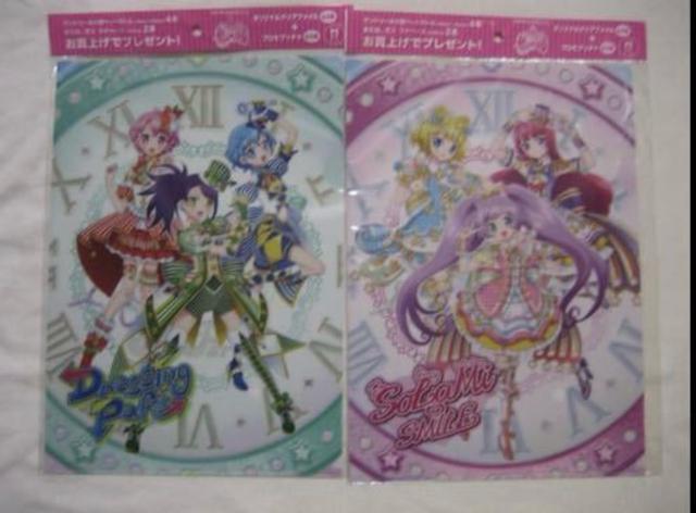 プリパラ オリジナル クリアファイル & プリモプリチケセット 4種セット サントリー < アニメ/コミック/キャラクター プリパラ オリジナル クリアファイル & プリモプリチケセット 4種セット サントリー < アニメ/コミック/キャラクターの