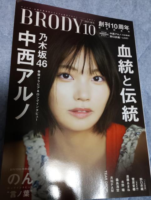 中西アルノ表紙BRODY < 本/雑誌 中西アルノ表紙BRODY < 本/雑誌の