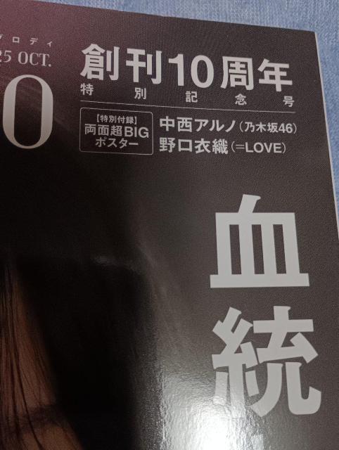 中西アルノ表紙BRODY < 本/雑誌 中西アルノ表紙BRODY < 本/雑誌の