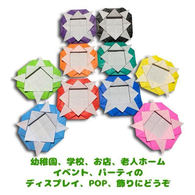 ハンドメイド 折り紙飾り フォトフレーム 写真立て 八角形 10個 シンプルカラー < ペット/手芸/園芸 ハンドメイド 折り紙飾り フォトフレーム 写真立て 八角形 10個 シンプルカラー < ペット/手芸/園芸の