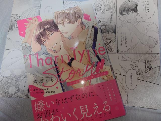 BL*アニメイト小冊子付【ターンタイプ ストーリー@】園瀬もち < アニメ/コミック/キャラクター BL*アニメイト小冊子付【ターンタイプ ストーリー@】園瀬もち < アニメ/コミック/キャラクターの